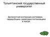 Должностная инструкция костюмера, гардеробщика, режиссера-постановщика в театре
