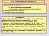 Поверхностные явления. Типы поверхностных явлений