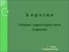 Евразия. Общая характеристика Евразии