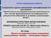 Аттестационная работа. Проект по патриотическому воспитанию дошкольников: «Байкал - жемчужина Сибири!»