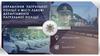 Управління патрульної поліції у місті Львові департаменту патрульної поліції