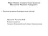 Рахитпен ауыратын балаларды емдеу әдістері