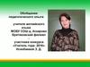 Формирование коммуникативной компетенции посредством современных образовательных технологий
