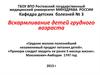 Вскармливание детей грудного возраста