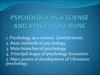 Psychology as a sciense and applied discipline