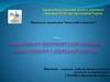 Планування підприємством процесій інвестування у людський капітал