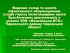 Видовий склад та аналіз ефективності обприскування сходів гороху