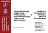 Внедрение методов проектного управления в РФ