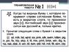 Звук [ i ] в закрытом слоге