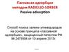 Пассивная адсорбция методом Radiello-sorber