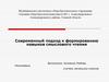 Формирование навыков смыслового чтения в начальных классах