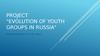 Evolution of Youth Groups in Russia