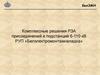 Комплексные решения РЗА присоединений и подстанций 6-110 кВ РУП «Белэлектромонтажналадка»