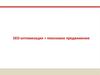 SEO-оптимизация