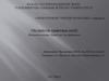 Өндірістік практика есебі Жылыой аудандық «Бақай құс» құс фабрикасы