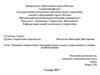 Основные направления типизации бизнес-плана в современных условиях хозяйствования
