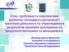 Грантова діяльность та оприлюднення результатів наукових досліджень на факультеті економіки та менеджменту СДУ