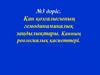 Қан қозғалысының гемодинамикалық заңдылықтары. Қанның реологиялық қасиеттері