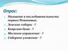 Власть и церковь. Раскол. 7 класс