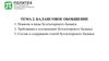 Балансовое обобщение. Понятие и виды бухгалтерского баланса