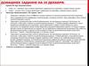 Домашнее задание на 20 декабря. Курс микроэкономики