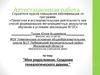 Аттестационная работа. Моя родословная. Создание генеалогического дерева