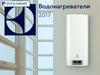 Накопительные водонагреватели Electrolux
