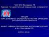 Бронхиты. Бронхиальная астма. Эмфизема