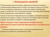Организация охраны окружающей среды и обеспечение экологической безопасности в частях пограничных органов. (Лекция 3.3)