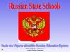 Образование в России