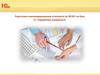 Подготовка консолидированной отчетности по МСФО на базе 1C: Управление холдингом 8