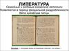 Семейные и родовые княжеские летописи. Зодчество, живопись