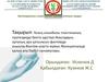 Толық алынбалы пластиналық протездерді бекіту әдістері