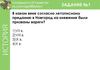 Подготовка к ОГЭ по истории