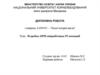 Розробка АРМ співробітника ІТ-компанії