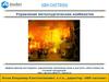 «АВК-система». Эффективный инструмент управления производством и расчета себестоимости готовой продукции