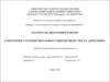 Матеріали дипломної роботи. Електропостачання житлового мікрорайону міста «Дрогобич»