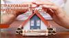 Страхование в предпринимательстве