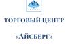 Торговый центр "Айсберг"