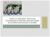 Предмет, метод и основные понятия демографии и теории народонаселения
