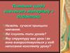 Методи навчання, організації та здійснення навчально-пізнавальної діяльності