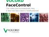 VOCORD FaceControl. Система распознавания лиц в местах массового пребывания людей