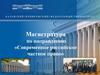 Современное российское частное право