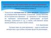Технология. Путешествие по реке времени. Для дошкольников