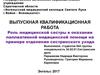 Роль медицинской сестры в оказании паллиативной медицинской помощи на примере отделения сестринского ухода