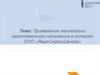 Технология газопламенного напыления в условиях ООО «ЯмалСервисЦентр»