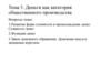 Тема 5. Деньги как категория общественного производства