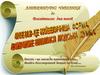 Літературні читання до Всесвітнього дня поезії