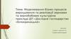 Моделювання бізнес-процесів вирощування та реалізації зернових та зернобобових культур