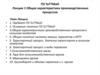 Общая характеристика производственных процессов.  ПЭ ТиТТМиО